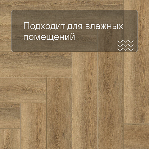 Norland Lagom Parquet LVT (CH) 1034-10 Mot 4V (фото 5)