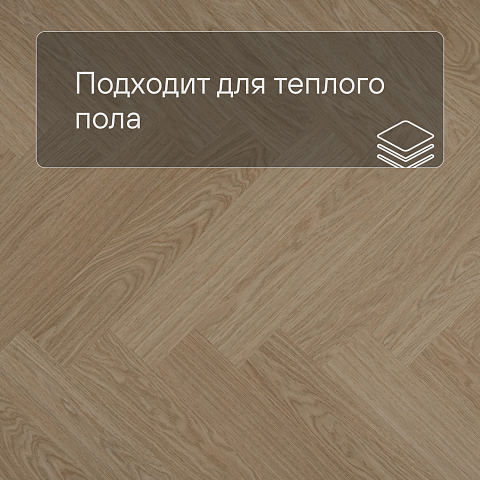 QS Alpha Vinyl CIRO елка AVHBU 40359 Дуб чистый румяный (фото 4)