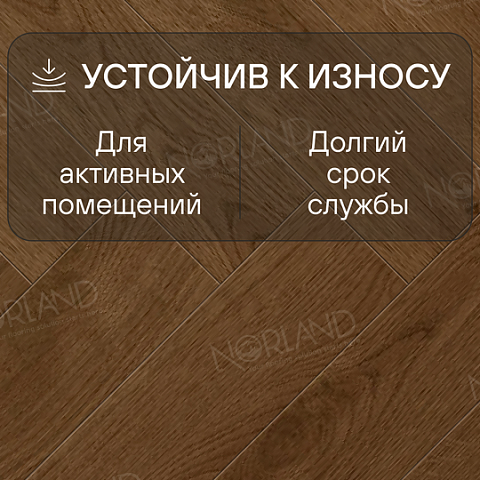 Norland Herringbone Elegant Strong 12 4V 34 (CH) LF304-20AB Дуб Этна (фото 3)