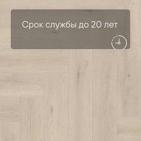 Norland Lagom Parquet LVT (CH) 1034-08 Elegant 4V (фото 9)