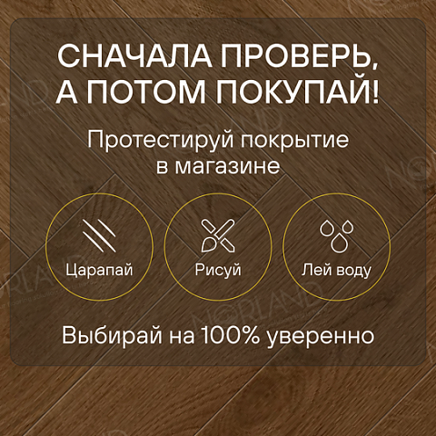 Norland Herringbone Elegant Strong 12 4V 34 (CH) LF304-20AB Дуб Этна (фото 6)