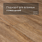 Alpine Floor SPC Grand Sequoia ЕСО 11-10 Макадамия 4V 43кл (миниатюра фото 2)