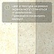 Quick Step Muse Ultra (Rus) MUU 5494 Цветочный бетон (миниатюра фото 10)