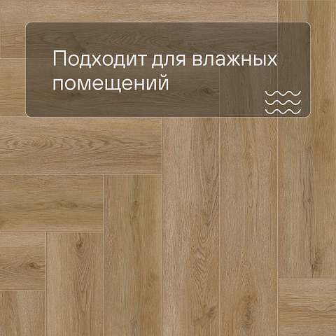 Norland Lagom Parquet LVT (CH) 1034-07 Varig 4V (фото 5)