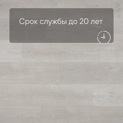 Alta Step Excelente New Lock (RUS) SPC6612 Дуб серебристый (фото 6)
