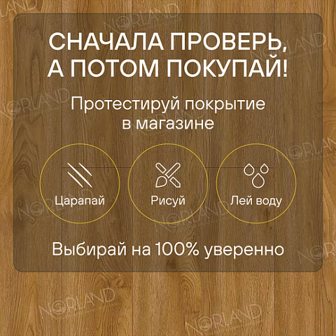 Norland Elegant Strong 12 4V 34 (CH) LF302-10 Дуб Хонсю (фото 6)