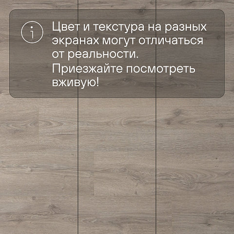 Quick Step Classic Plus Hydro (RUS) CLH 5791 Дуб песочный греш (фото 10)