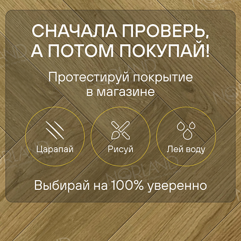 Norland Herringbone Elegant Strong 12 4V 34 (CH) LF304-17AB Дуб Фанэн (фото 6)