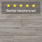 Ultrafloor Super Natural Classic 4V TC K418UW Дуб Лонгбоу (миниатюра фото 5)