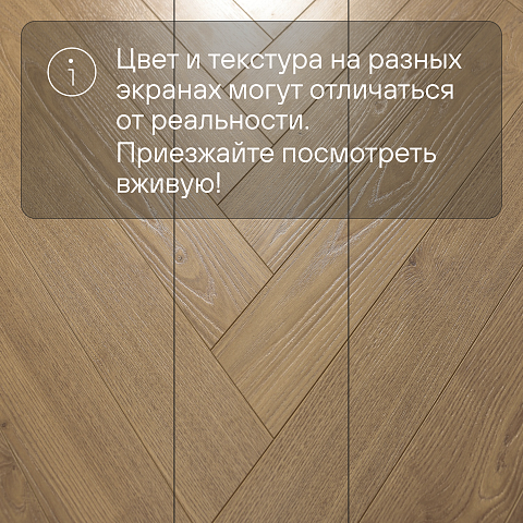 Skalla Wood Herringbone 12 мм 34 класс 4V HR 1027 Дуб Борен (Oak Boren) (фото 13)