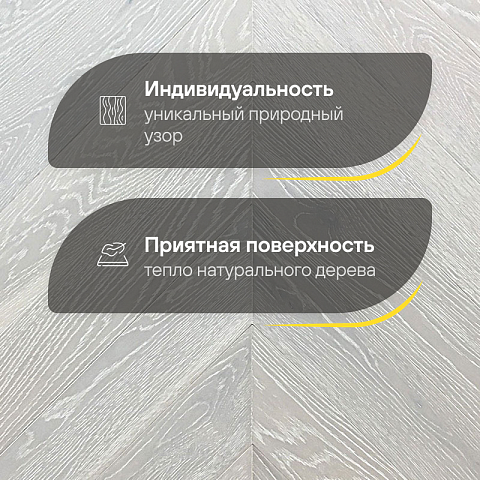 Wood Bee Chevron  Дуб Неве браш матовый Neve, UV-лак gloss 5-9% (правая) (фото 3)