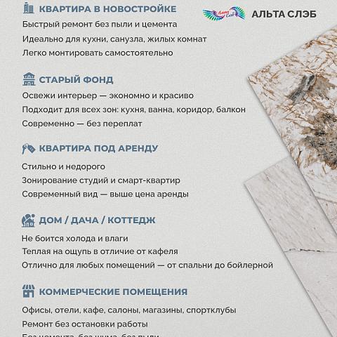 Стеновая панель SPC Мраморная феерия/ Гекла (фото 12)