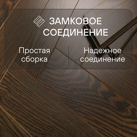 Skalla Wood Herringbone 12 мм 34 класс 4V HR 1024 Дуб Руан (Oak Rouen) (фото 4)