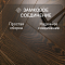 Skalla Wood Herringbone 12 мм 34 класс 4V HR 1024 Дуб Руан (Oak Rouen) (миниатюра фото 4)