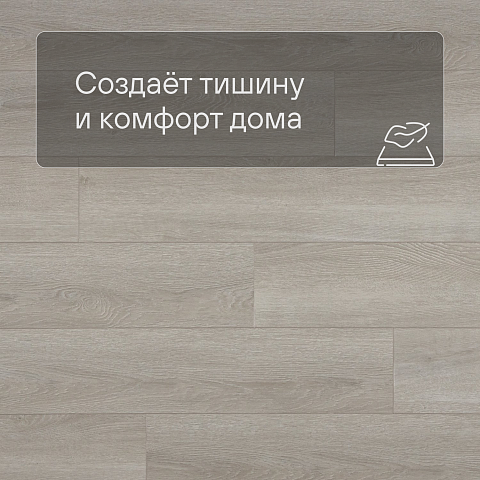 Alta Step Gusto New Lock (RUS) SPC3306 Дуб чуррос (фото 3)