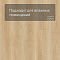 Norland Sigrid LVT (CH) 1003-6 Eli 4V 34кл (миниатюра фото 5)