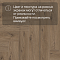 Norland Lagom Parquet LVT (CH) 1034-09 Sterk 4V (миниатюра фото 10)