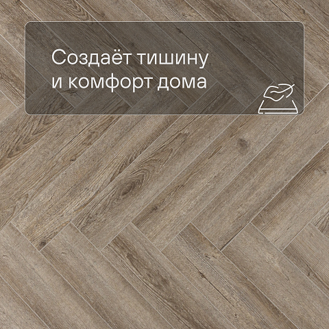 Alta Step Encanto New Lock (RUS) SPC4506 Лацио (фото 3)