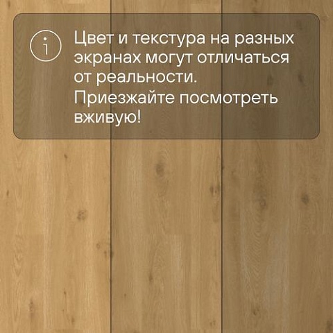 QS Vinyl Flex LIV планка SGSPC 20314 Морской бриз теплый медовый (фото 10)