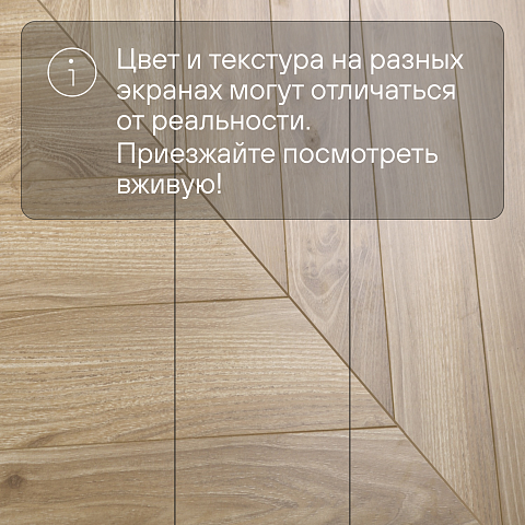 Skalla Wood Chevron 12 мм 34 класс 4V CH 1011 Дуб Валле (Oak Valle) (фото 12)