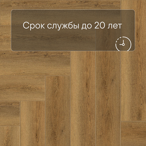 Norland Lagom Parquet LVT (CH) 1034-11 Helig 4V (фото 9)