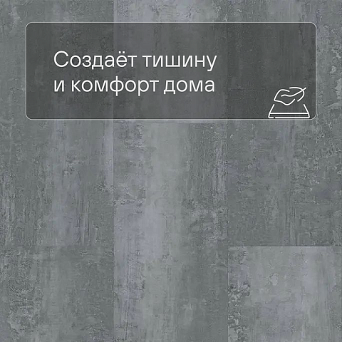 Alta Step Arriba New Lock (RUS) SPC9903 Гранит темный (фото 3)