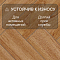 Alpine Floor Herringbone 12 4V 34 (CH) LF105-10AB Дуб Венето (миниатюра фото 6)
