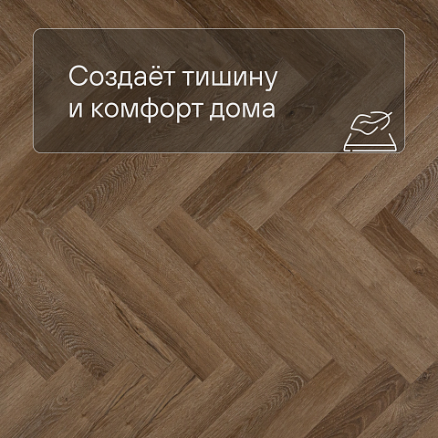 Planker Charisma 4V (498x83) Гиллан 7008 (фото 3)