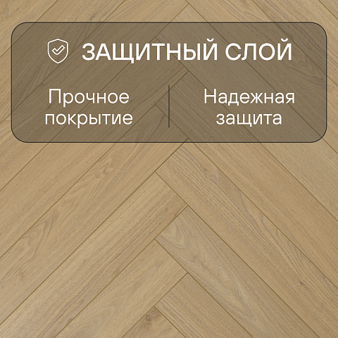 My Step Herringbone MS3912 Monte Oak 12 мм 33 класс с фаской (фото 2)
