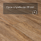 Alpine Floor SPC Grand Sequoia ЕСО 11-10 Макадамия 4V 43кл (миниатюра фото 6)