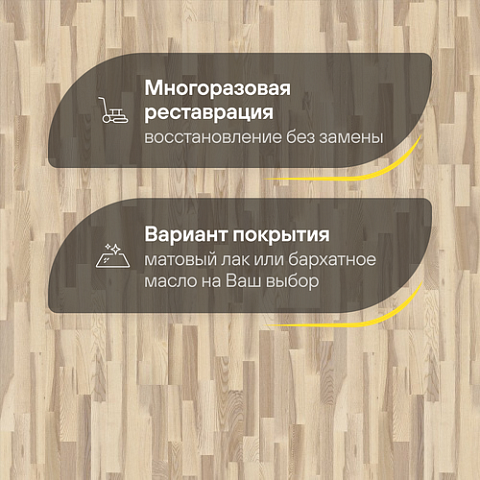 Karelia  Ясень Кантри Ванилла Мат трехполосный Ash Country Vanilla Matt 3S (фото 4)