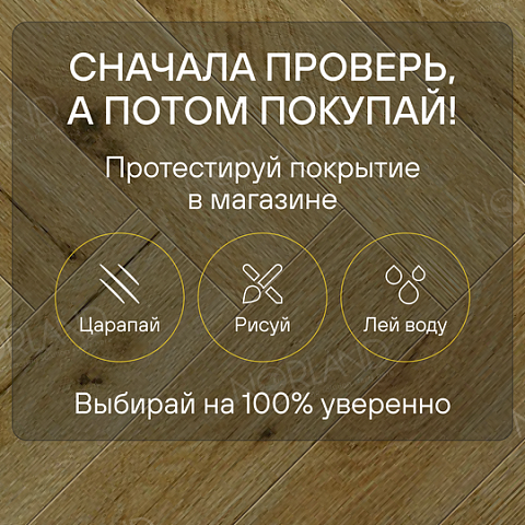 Norland Herringbone Elegant Strong 12 4V 34 (CH) LF304-14AB Дуб Скай (фото 6)