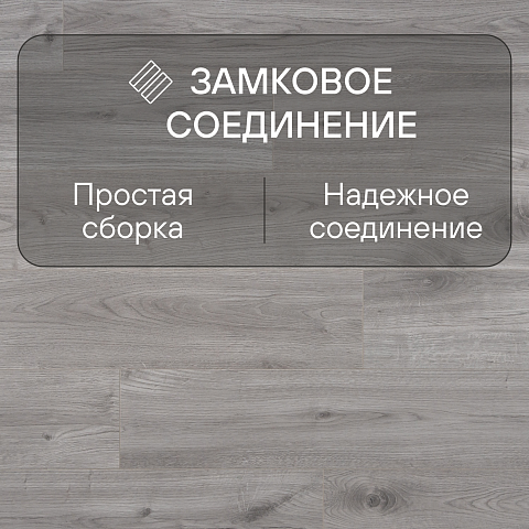 Clix Floor Basis CXB 597 Дуб Кастеллан (фото 8)