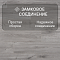 Clix Floor Basis CXB 597 Дуб Кастеллан (миниатюра фото 8)