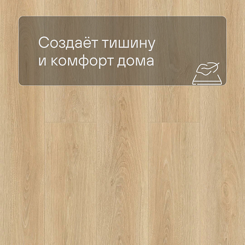 Norland Sigrid LVT (CH) 1003-6 Eli 4V 34кл (фото 6)