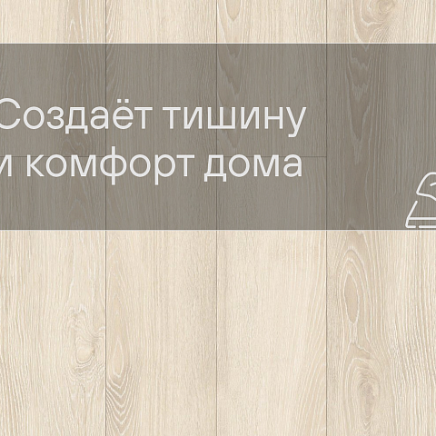 Laminext Revolute 4V Дуб Мао 1409 (фото 7)