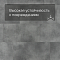 Alpine Floor SPC Stone Mineral Core ЕСО 4-8 Бристоль 4V 43кл (миниатюра фото 5)