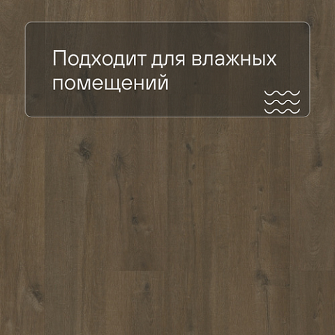 QS Vinyl Flex FUSE планка SGMPC 20330 Дуб льняной темно-коричневый (фото 2)