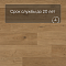 QS Second choice Alpha BLOS BASE  SPE40320 - AVSPT 40320 Дуб береговой медовый (миниатюра фото 6)
