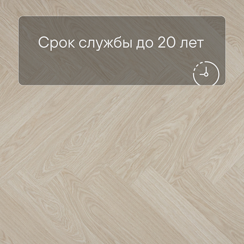 QS Alpha Vinyl CIRO елка AVHBU 40361 Дуб чистый полярный (фото 6)