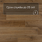 EvoFloor Home (Rus) Oak Brown (миниатюра фото 6)