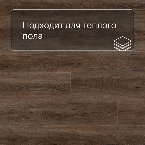Alta Step Perfecto New Lock (RUS) SPC8807 Дуб коричневый (фото 4)