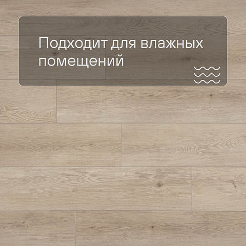 Alta Step Gusto New Lock (RUS) SPC3305 Дуб меренга (фото 2)