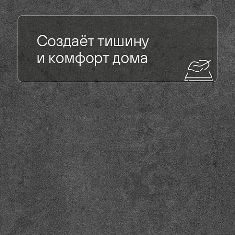 Forbo Effekta Professional 0,8/34/43 T плитка 8065 Dark Grey Concrete PRO (фото 3)