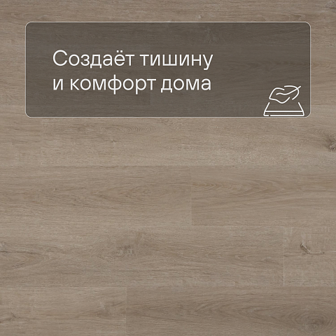 Alta Step Nativo New Lock (RUS) SPC2205 Дуб северный (фото 3)