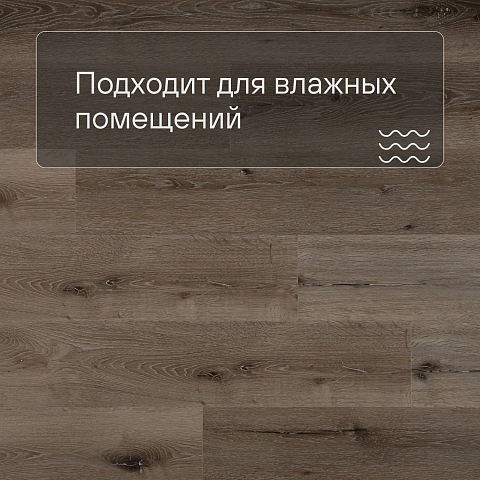 Alta Step Perfecto New Lock (RUS) SPC8805 Дуб рустикальный (фото 2)