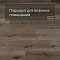 Alta Step Perfecto New Lock (RUS) SPC8805 Дуб рустикальный (миниатюра фото 2)