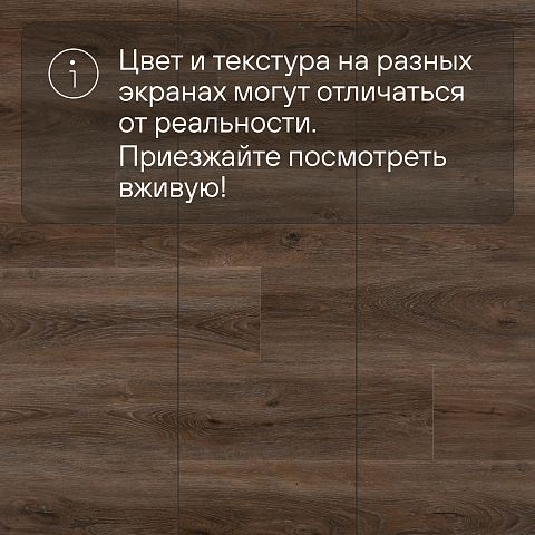 Alta Step Perfecto New Lock (RUS) SPC8807 Дуб коричневый (фото 10)