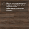Alta Step Perfecto New Lock (RUS) SPC8807 Дуб коричневый (миниатюра фото 10)