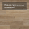 Alta Step Nativo New Lock (RUS) SPC2203 Дуб искристый (миниатюра фото 2)
